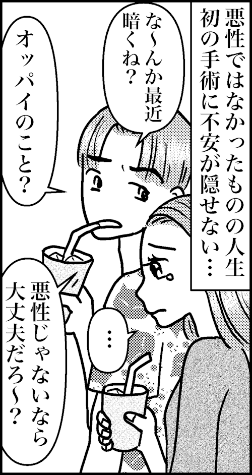 オバコン-27-4-10