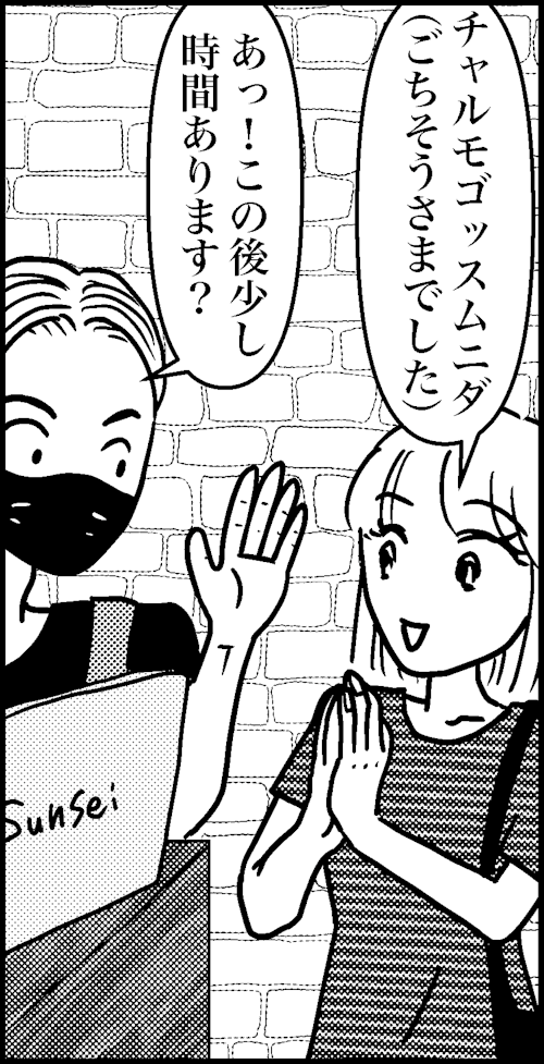 オバコン-29-7-3