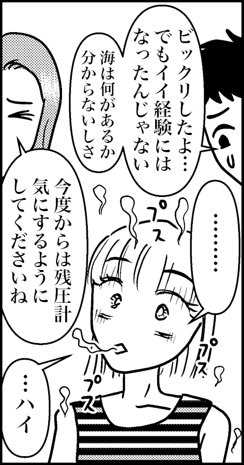 オバコン-20-8-10