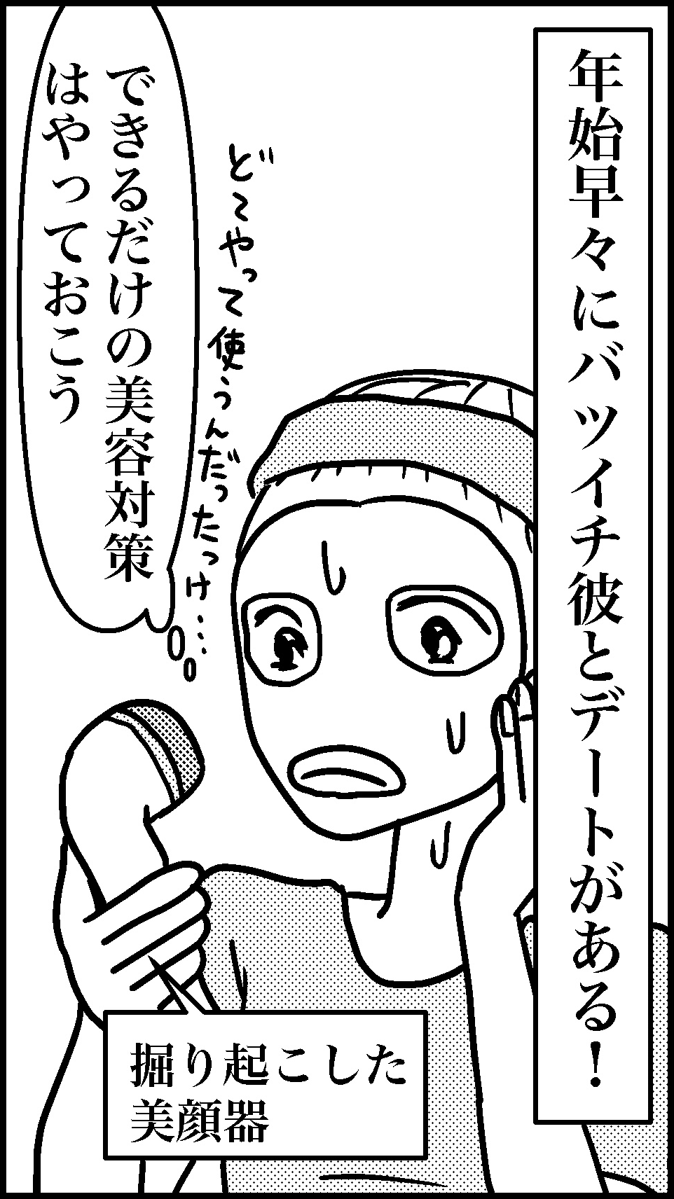 オバコン14-5-5