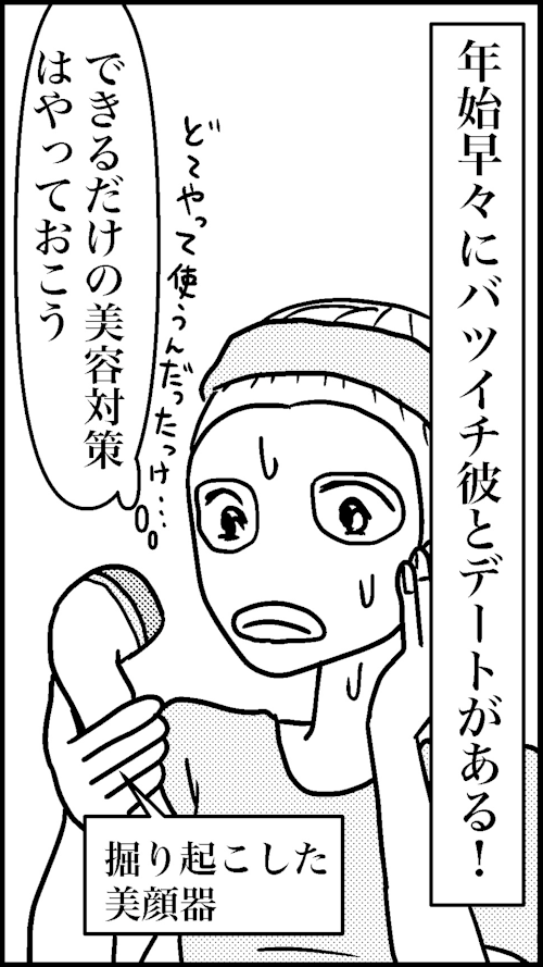 オバコン14-5-5