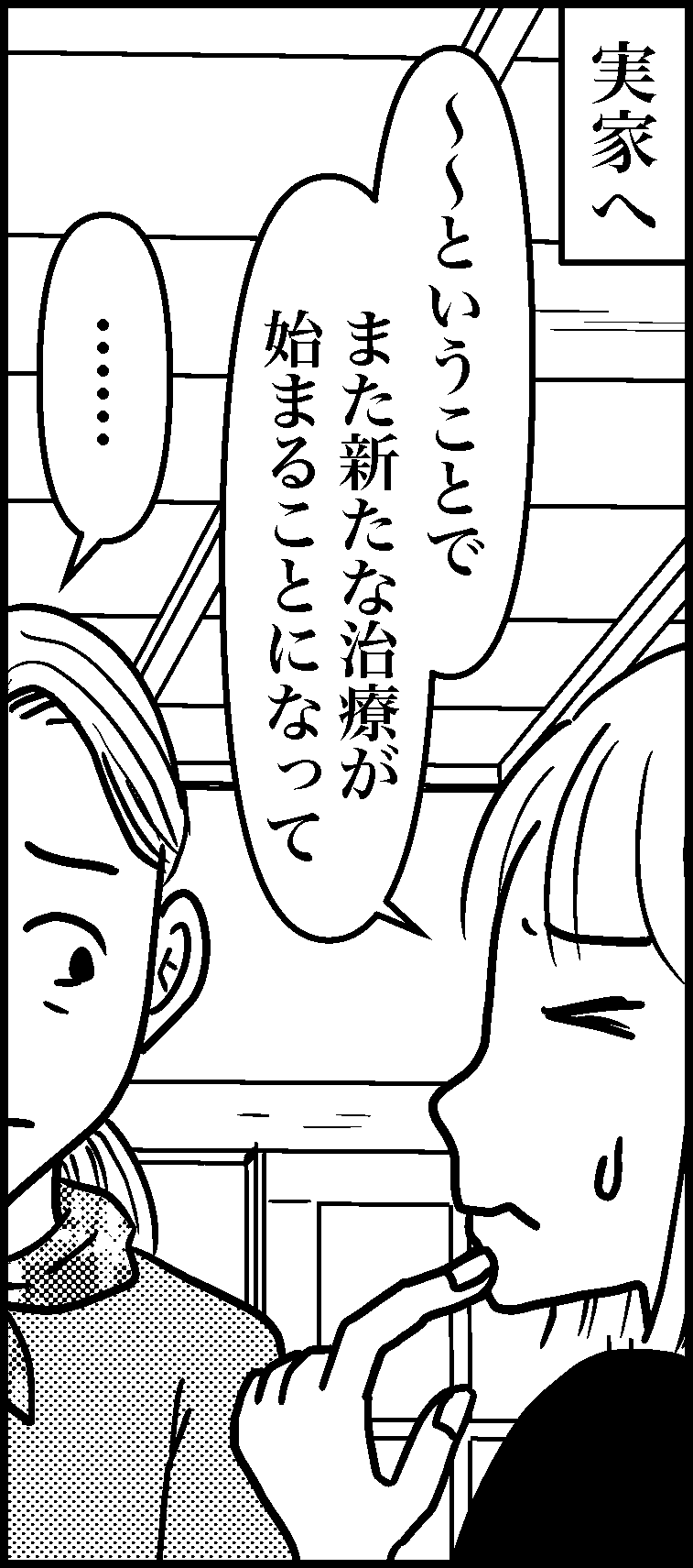 オバコン-33-2-1