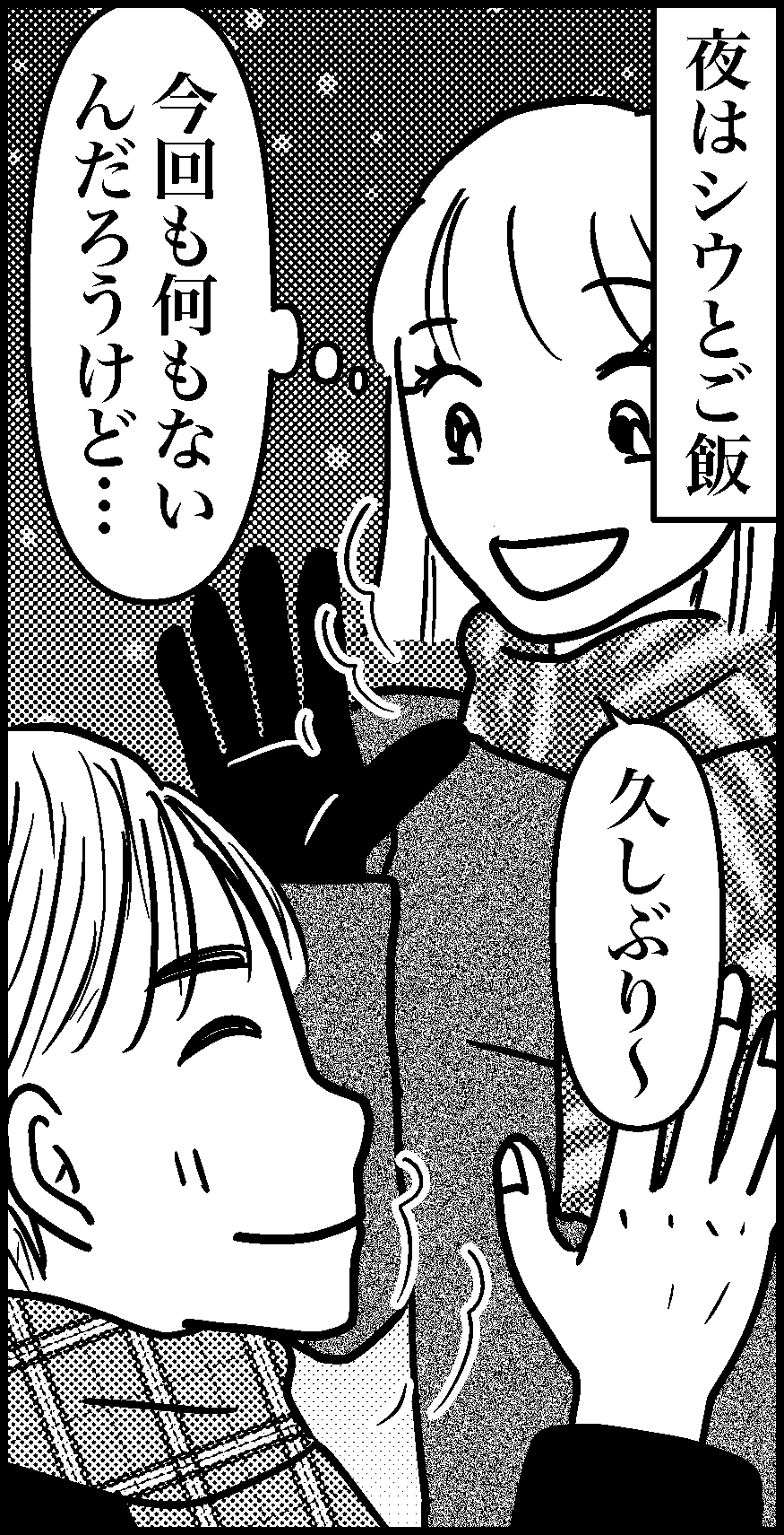 オバコン-31-3-12