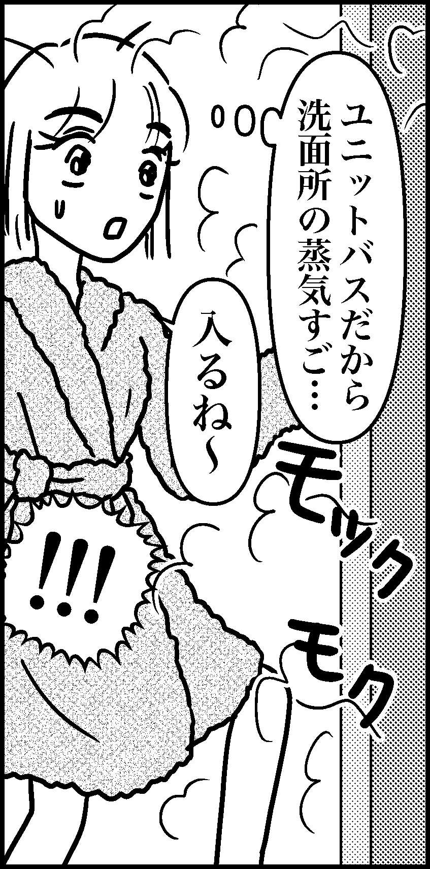 オバコン-21-1-12