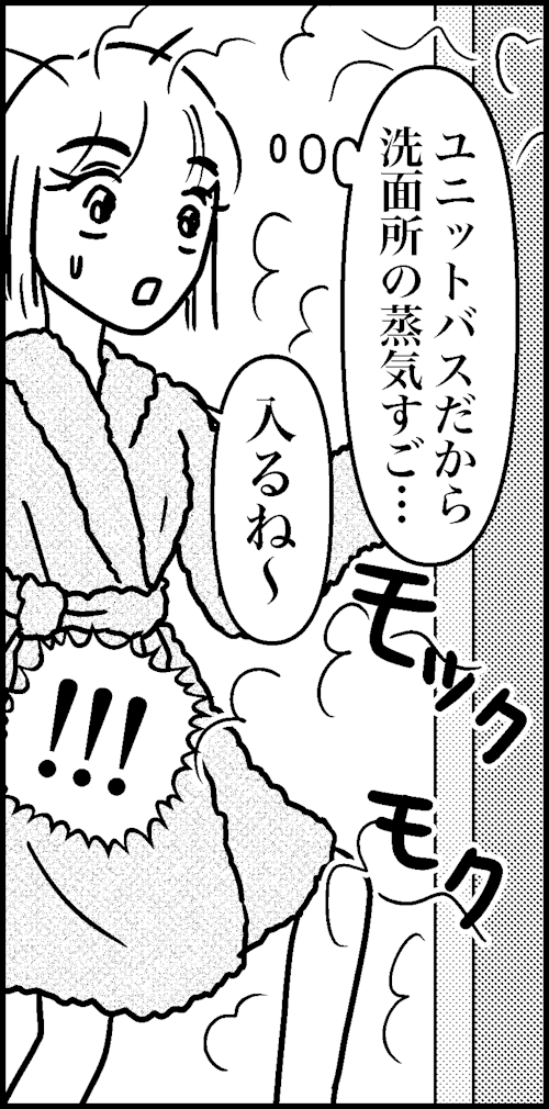 オバコン-21-1-12