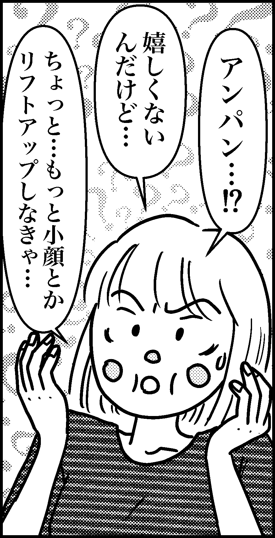オバコン-29-7-9