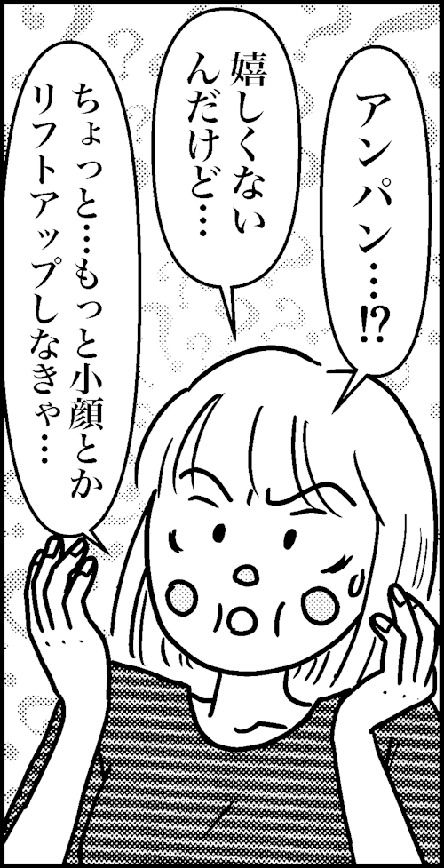 オバコン-29-7-9