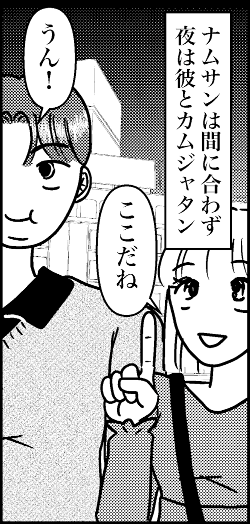オバコン-21-8-2