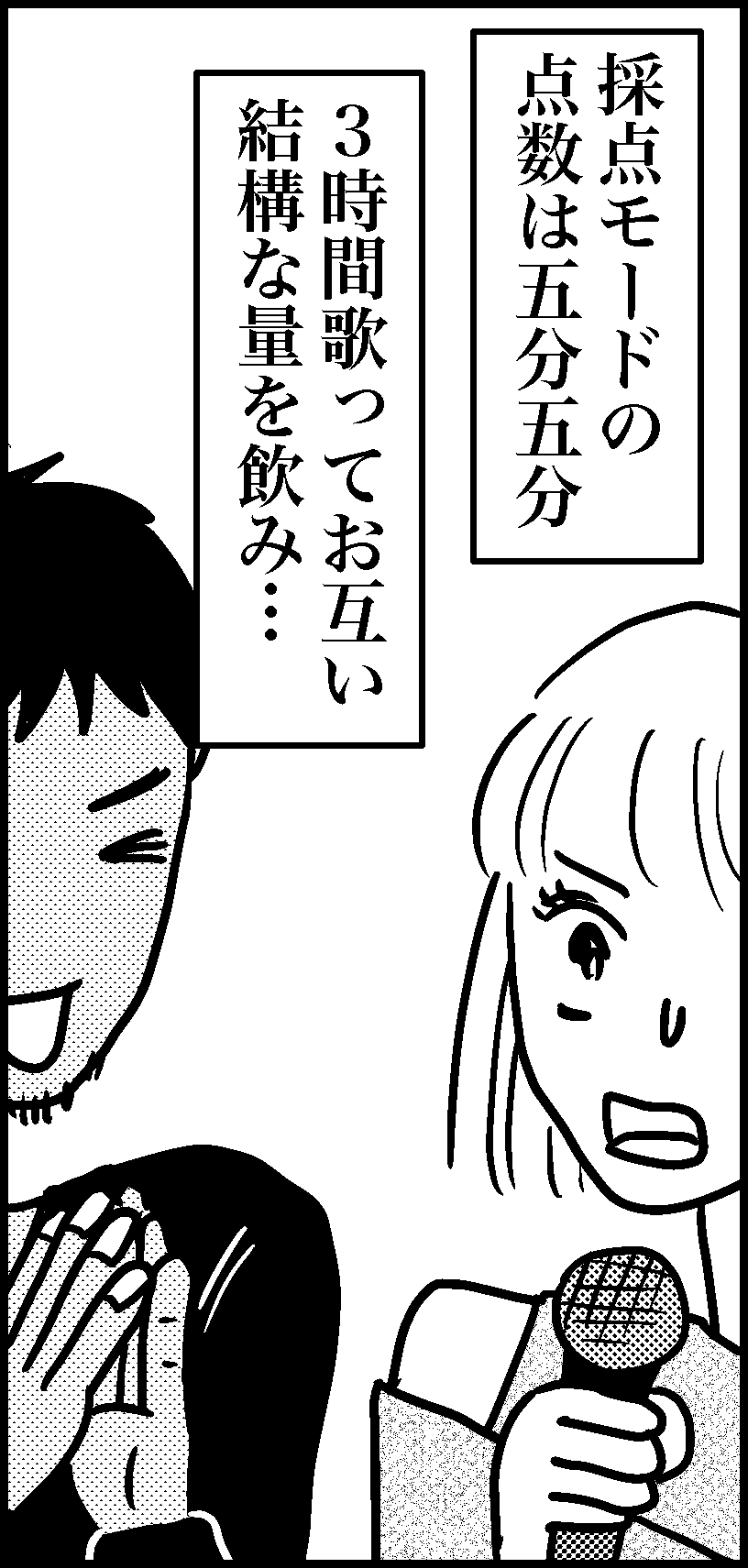 オバコン15-4-10