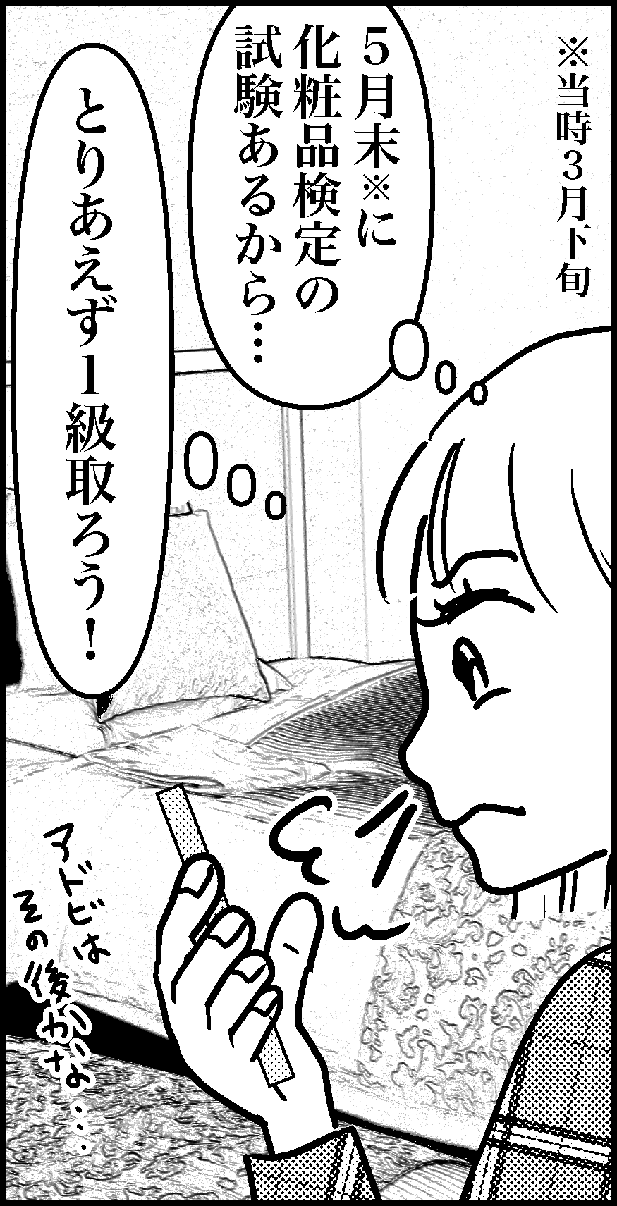 オバコン-33-3-10
