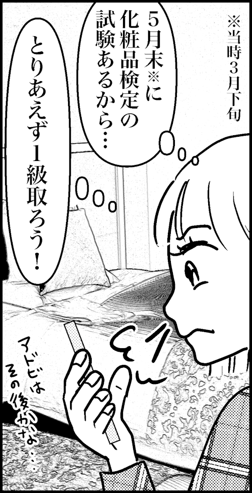 オバコン-33-3-10