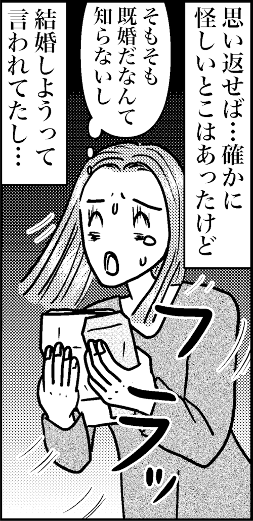 オバコン-27-2-7