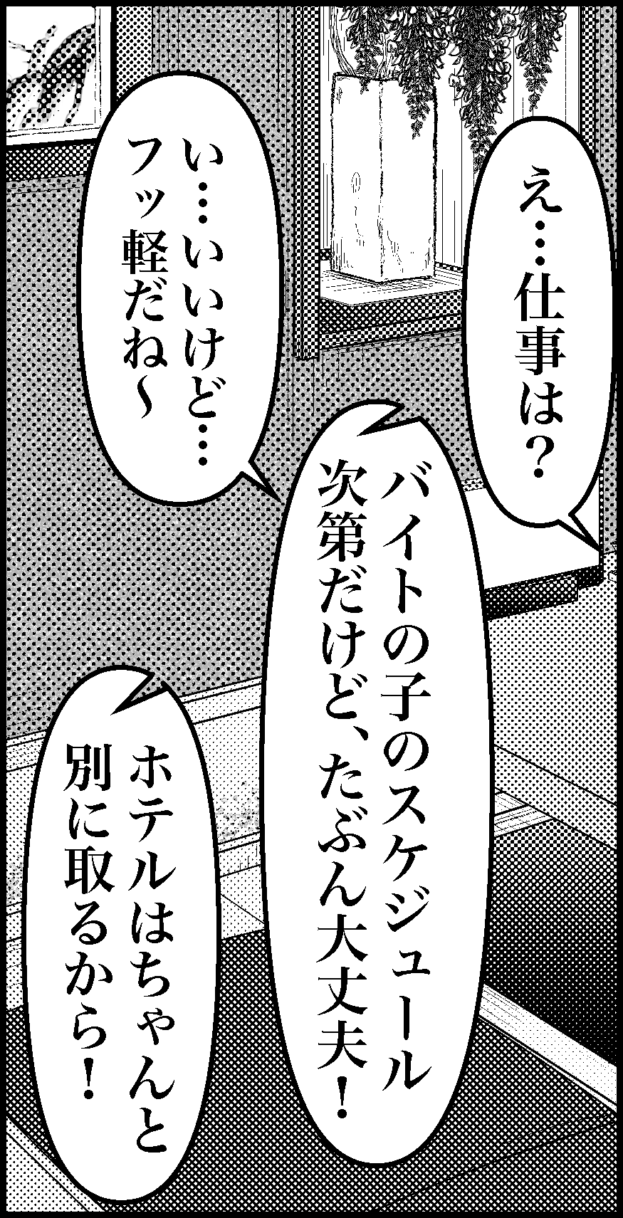 オバコン-30-3-12