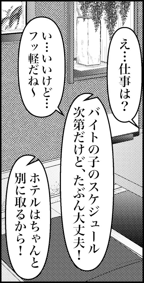 オバコン-30-3-12