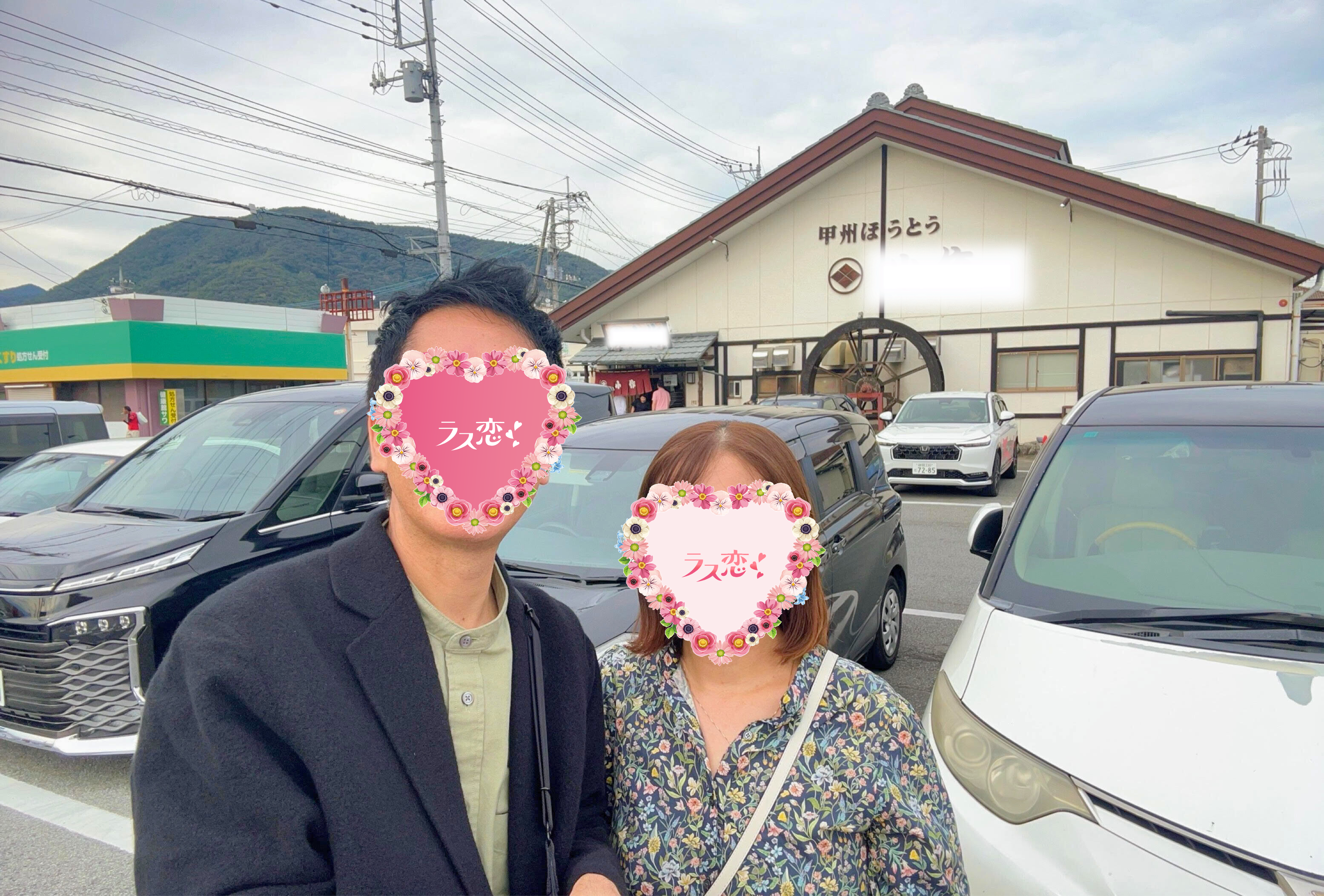 「50年先まで、一緒に」人生100年時代を共にしたい運命のお相手の関連画像 1