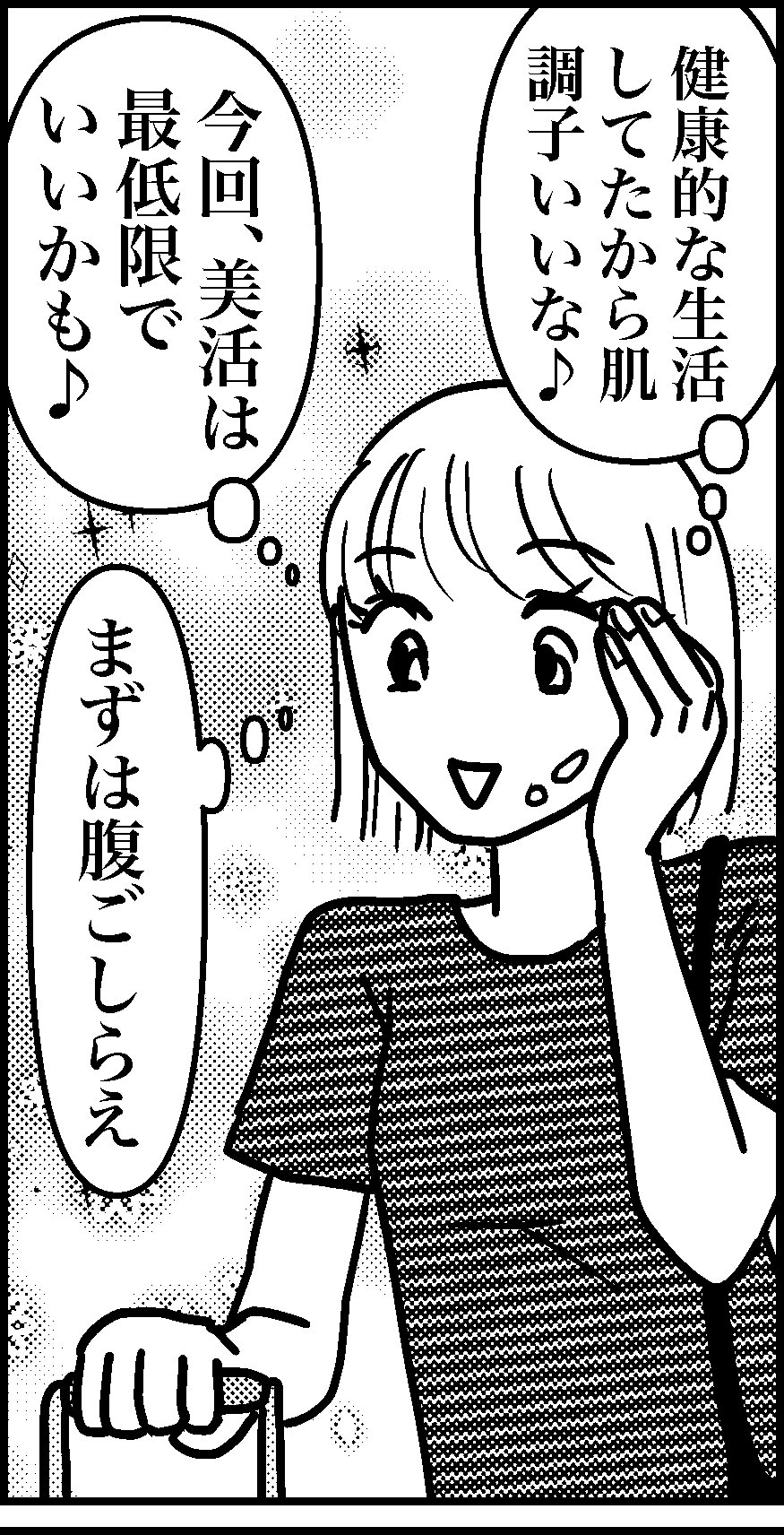 オバコン-29-6-7