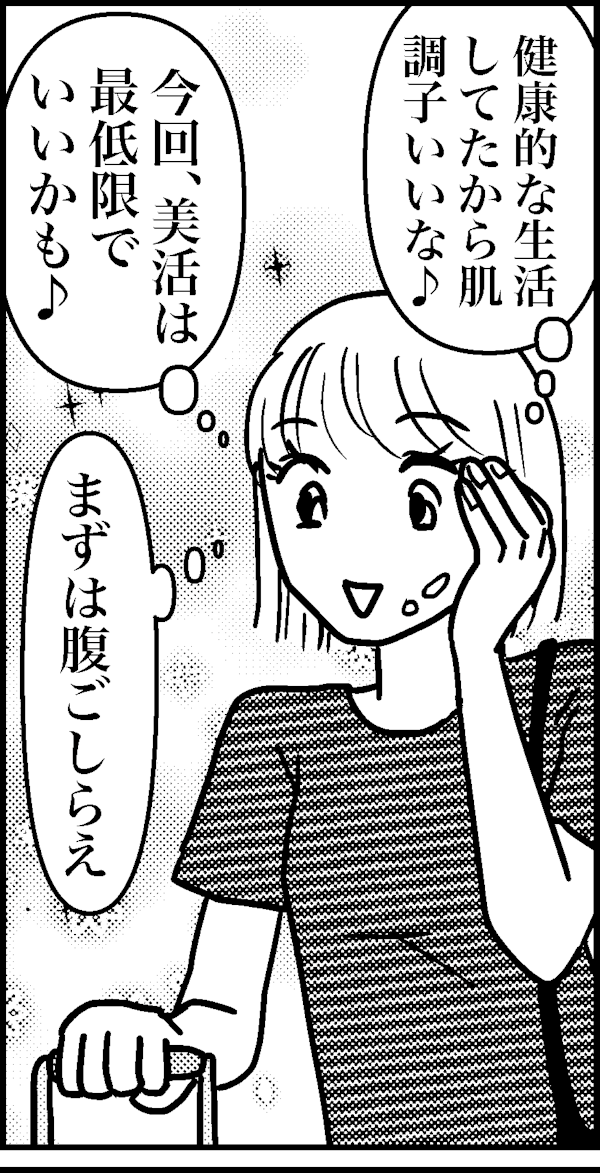 オバコン-29-6-7