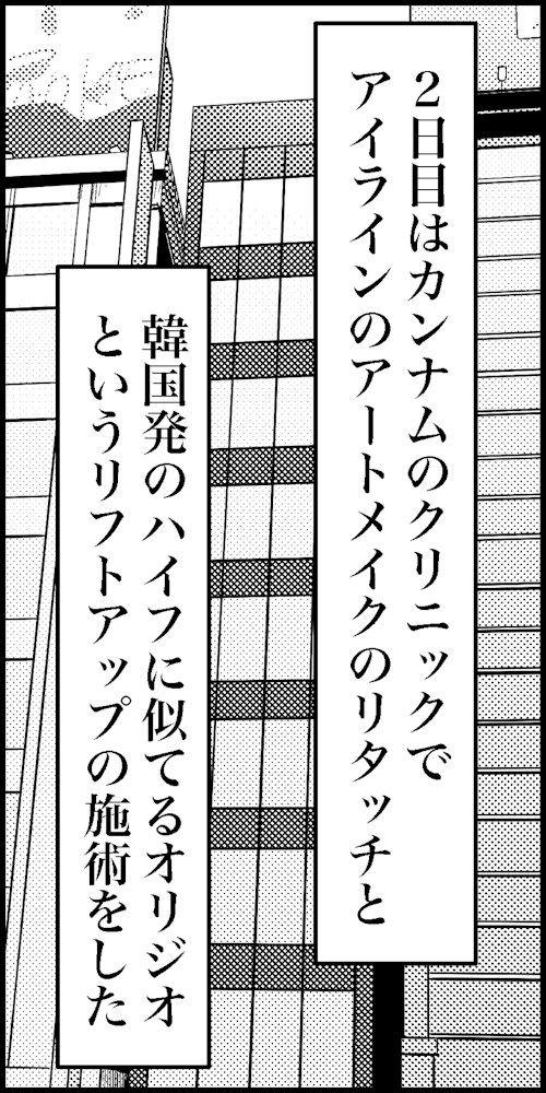 オバコン-21-8-1