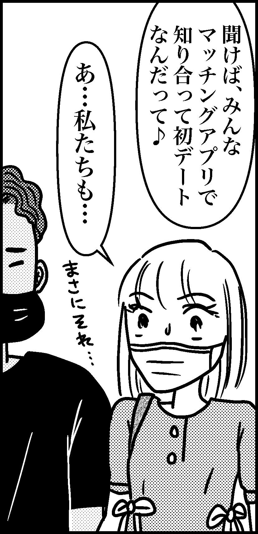 オバコン-18-8-11
