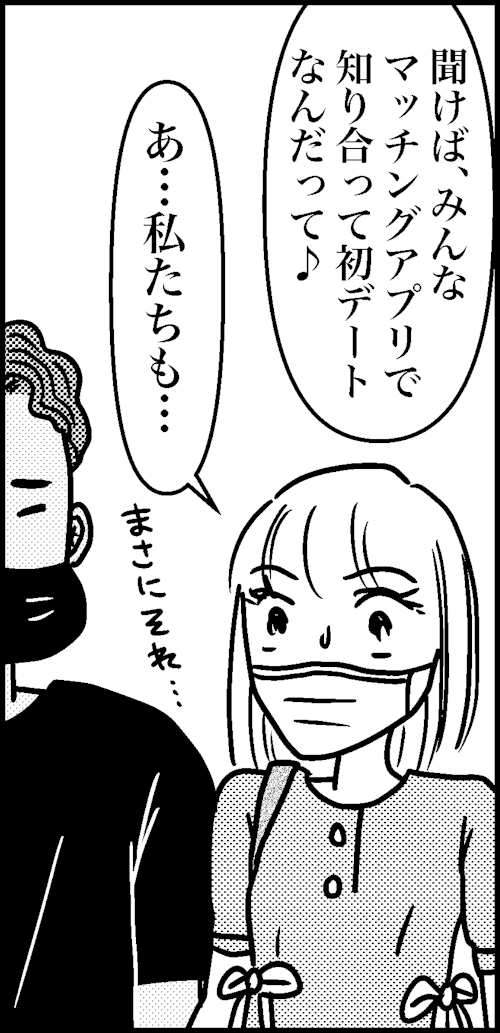 オバコン-18-8-11