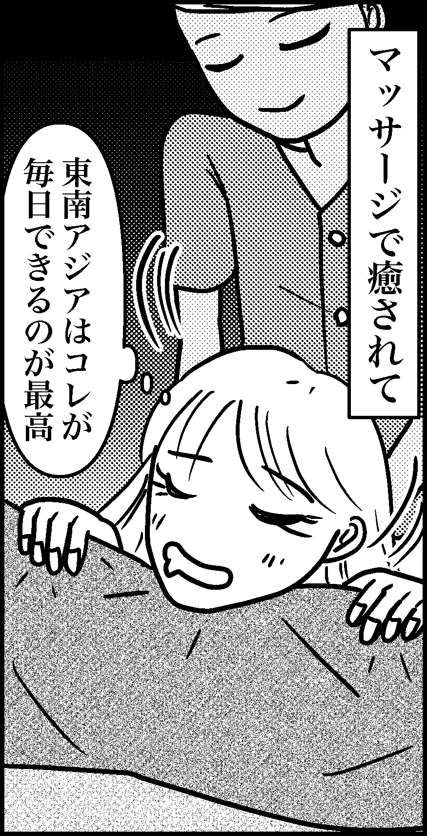 オバコン-31-2-11
