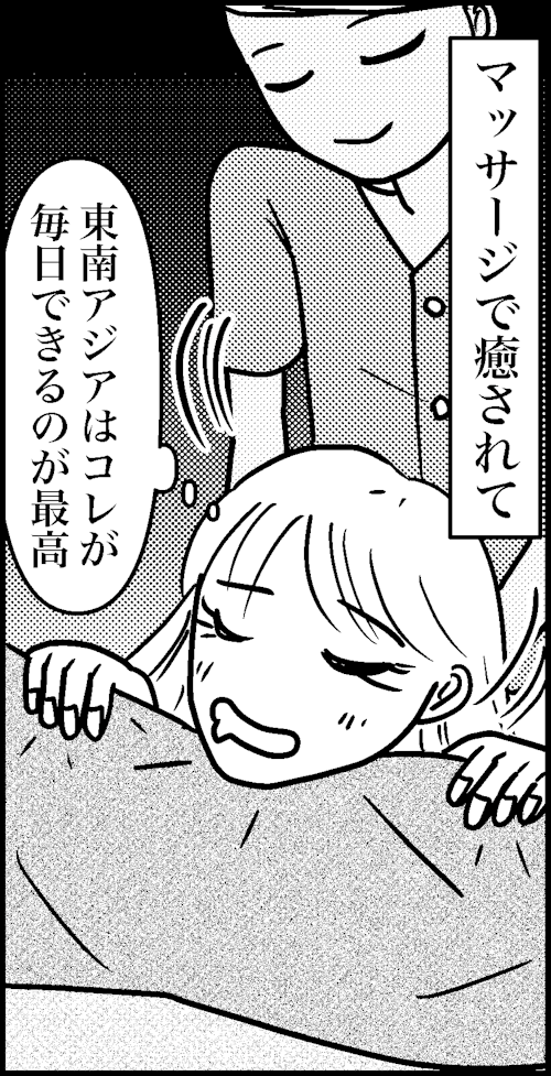 オバコン-31-2-11