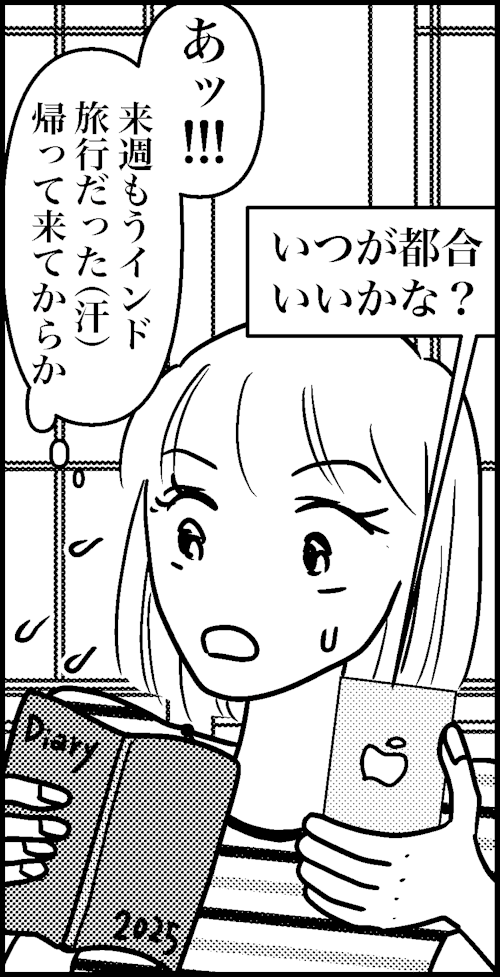 オバコン-32-1-11