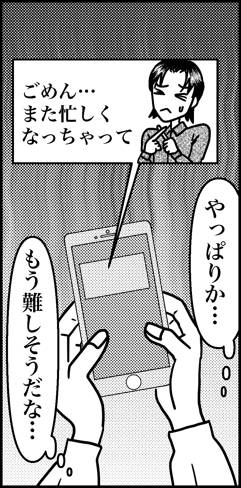 オバコン-22-3-2
