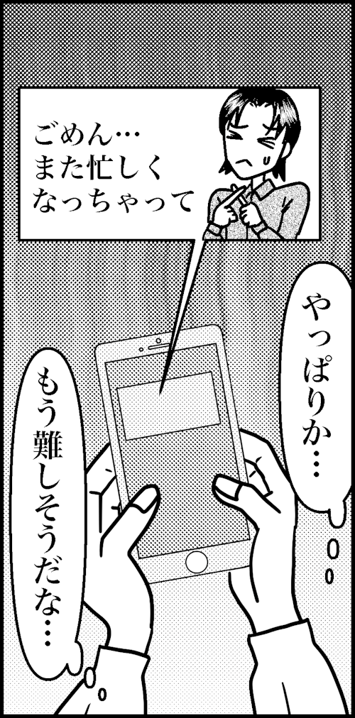 オバコン-22-3-2