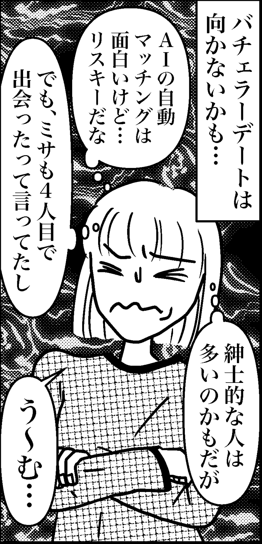 オバコン-22-8-2