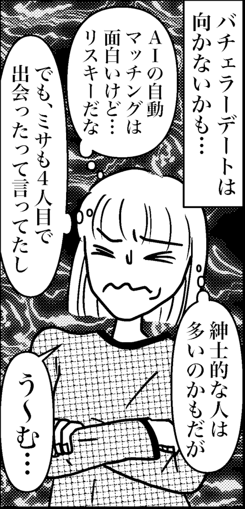 オバコン-22-8-2