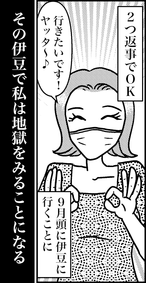 オバコン-20-6-12