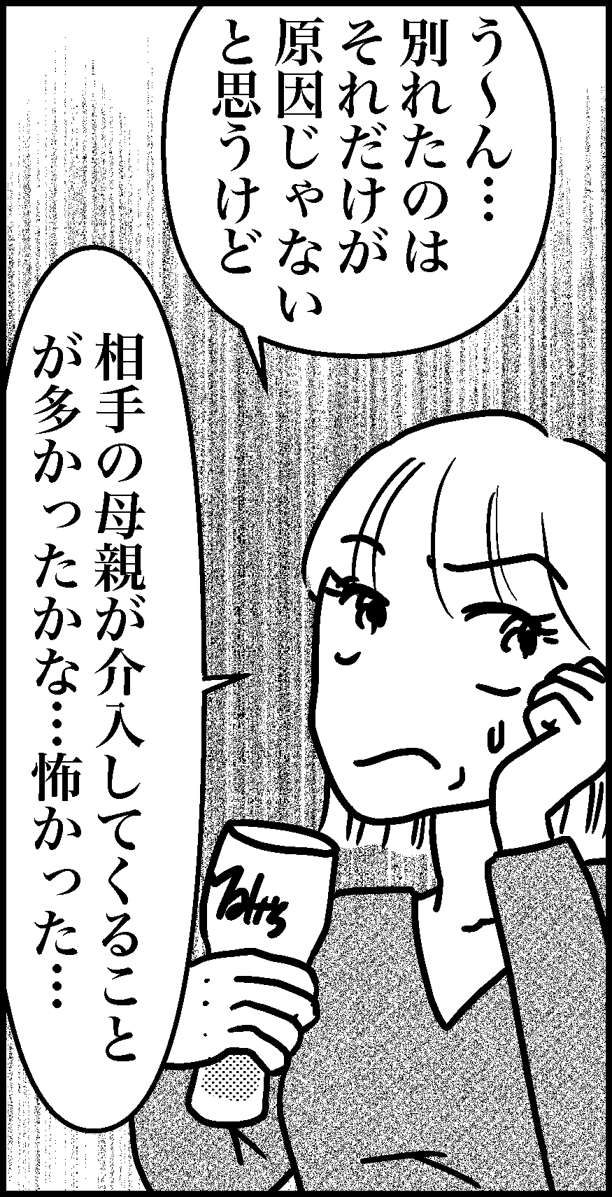オバコン-28-3-12