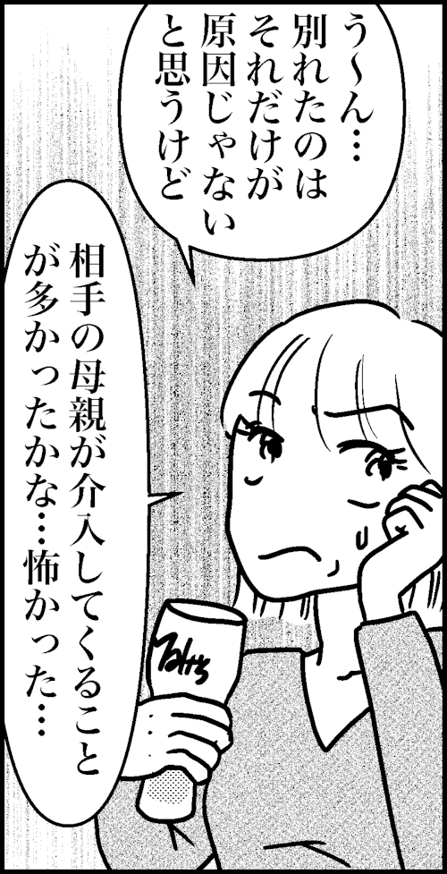 オバコン-28-3-12