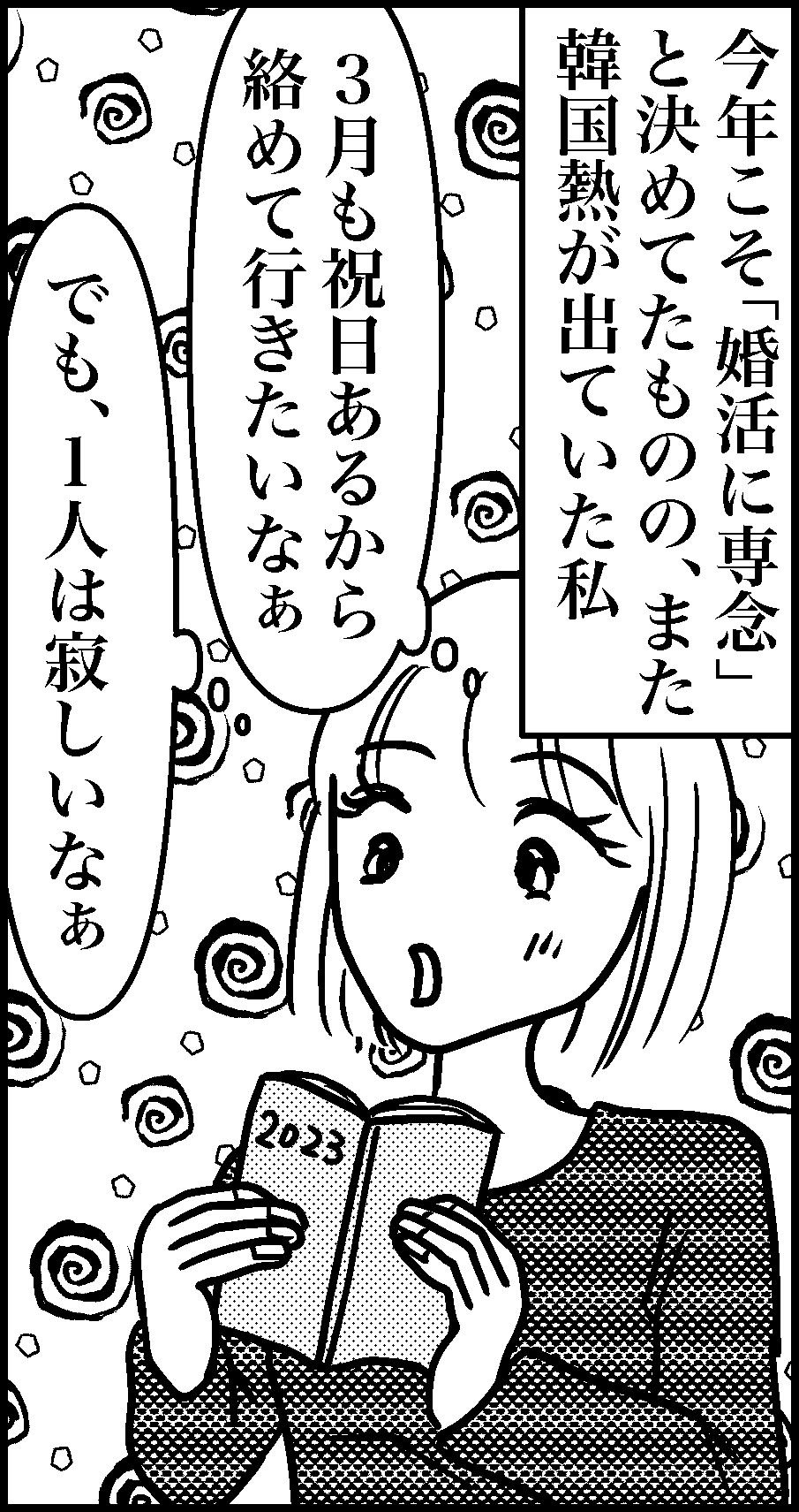 オバコン-22-6-9