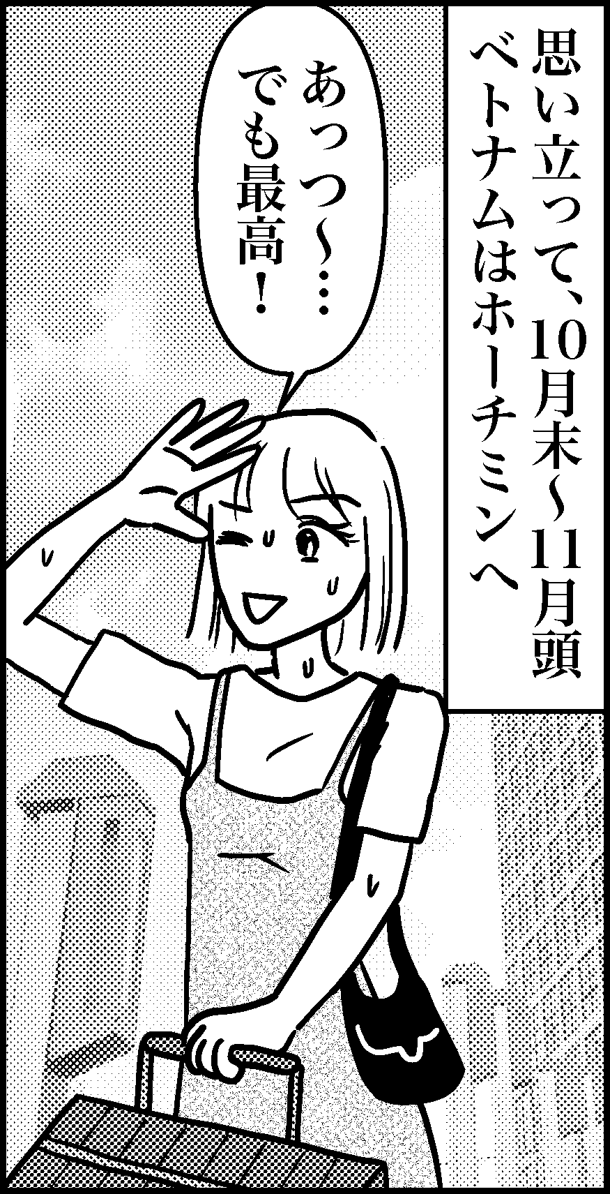 オバコン-31-2-1