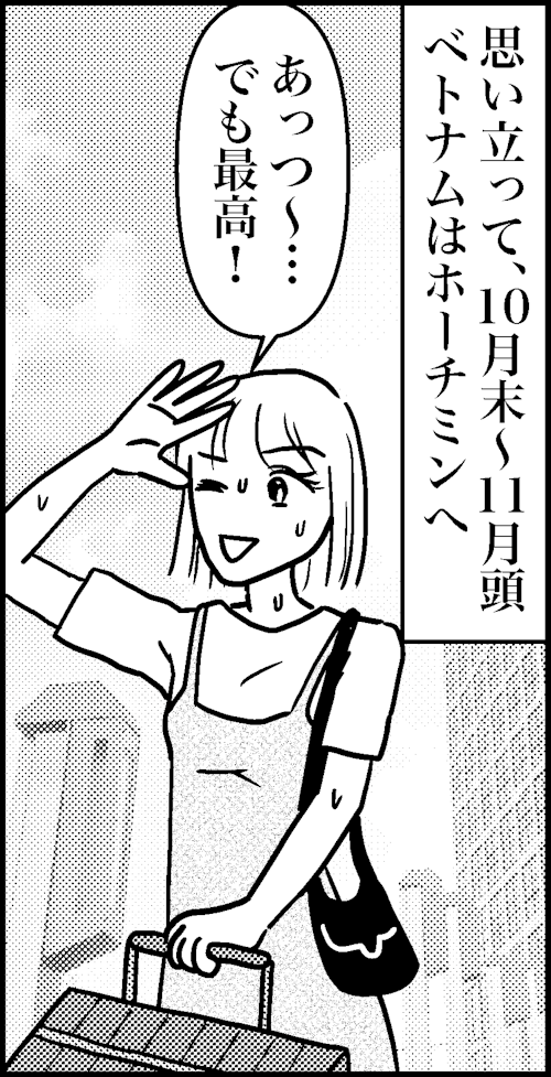 オバコン-31-2-1