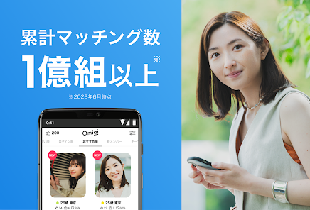 Omiai
