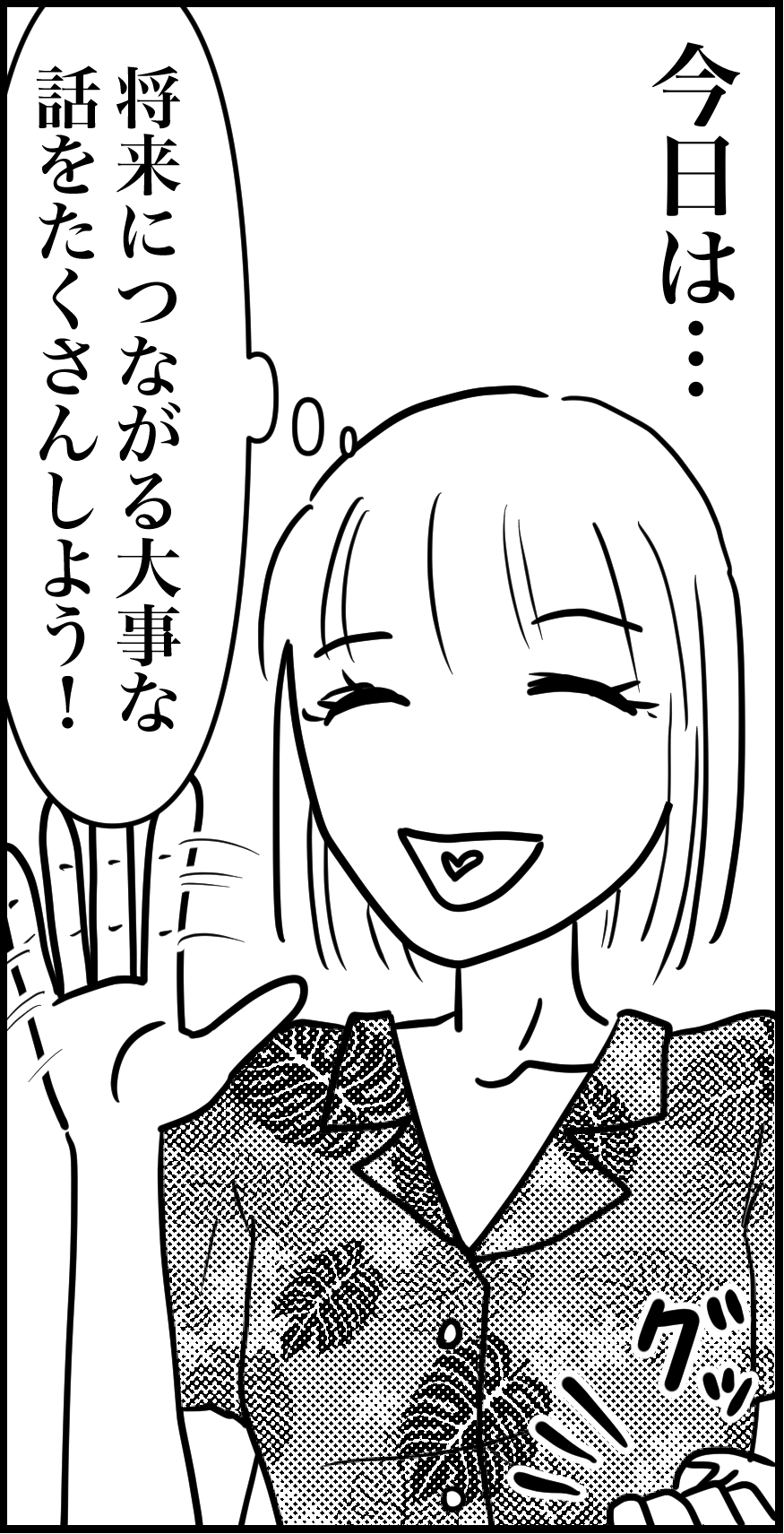 オバコン-34-11-11