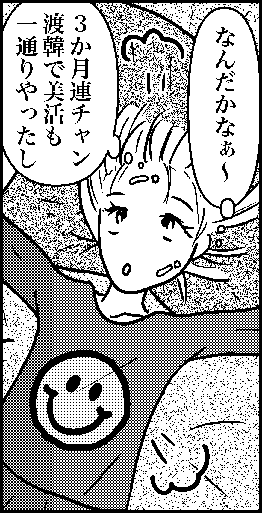 オバコン-31-1-11