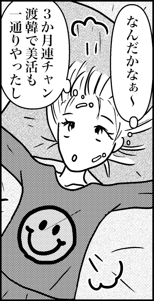 オバコン-31-1-11