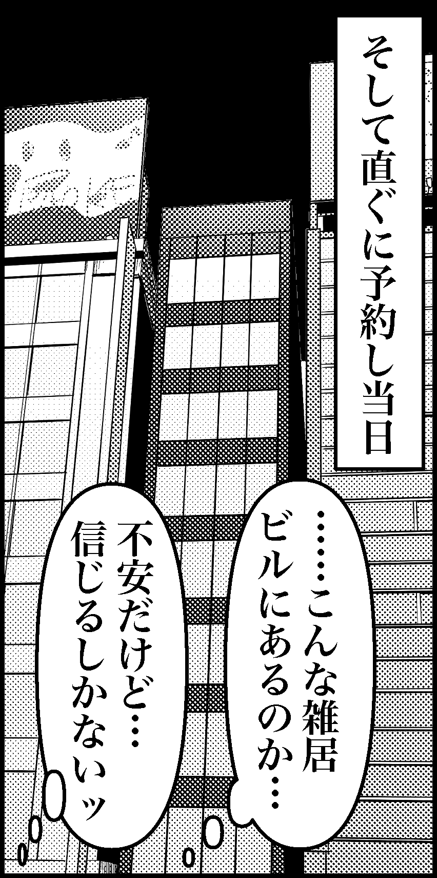 オバコン-23-1-3