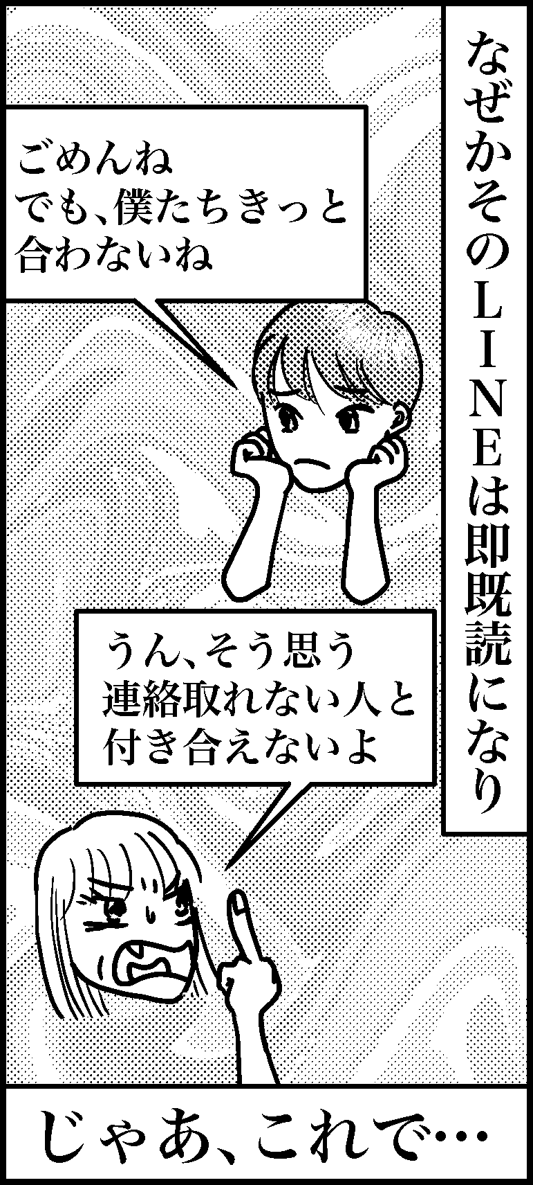 オバコン-16-8-14