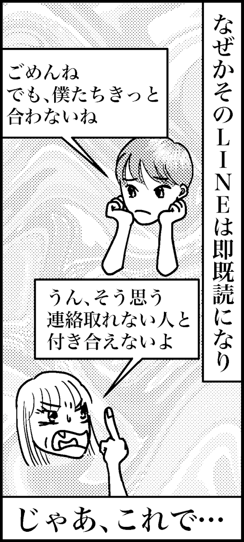 オバコン-16-8-14