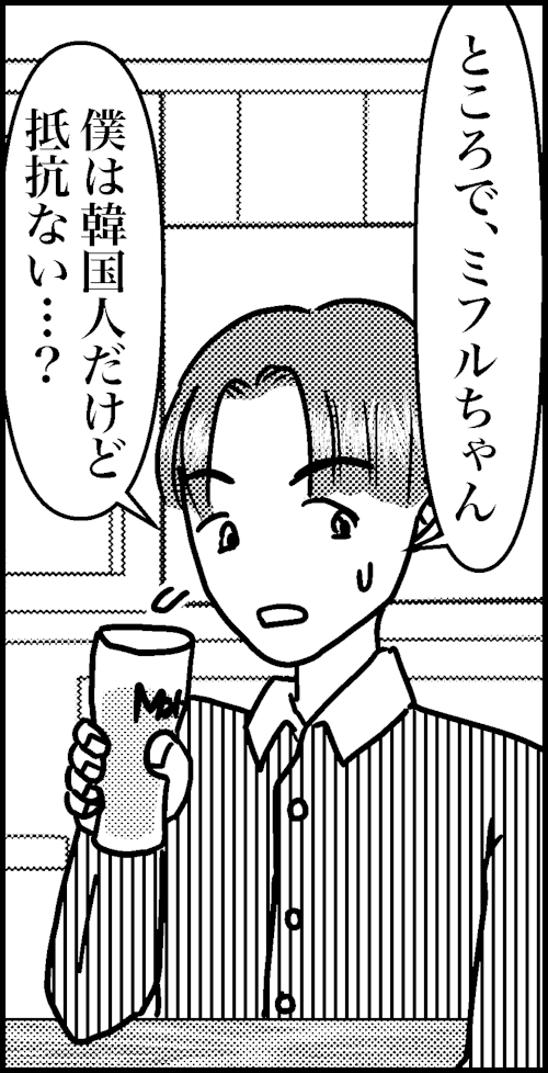 オバコン-28-3-8
