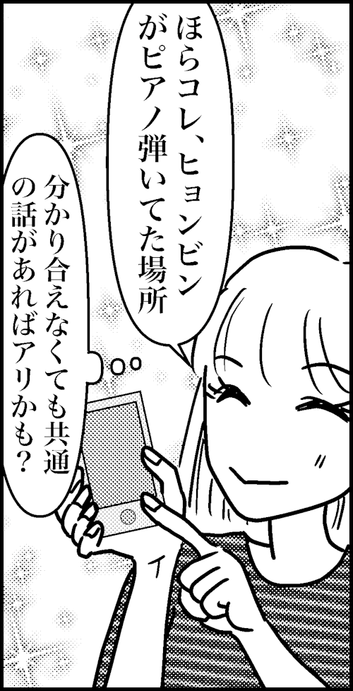 オバコン-29-8-5