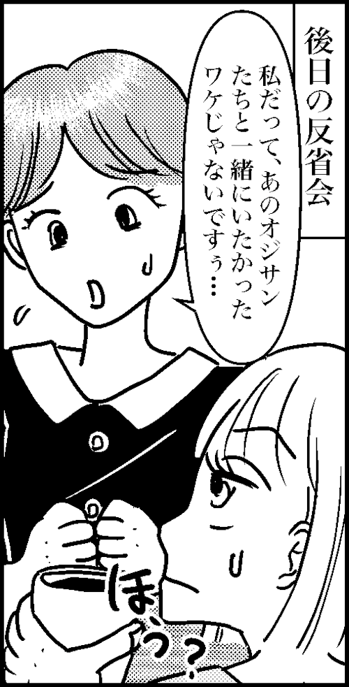 オバコン-25-7-9