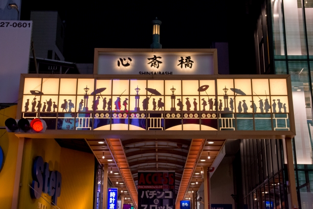 心斎橋