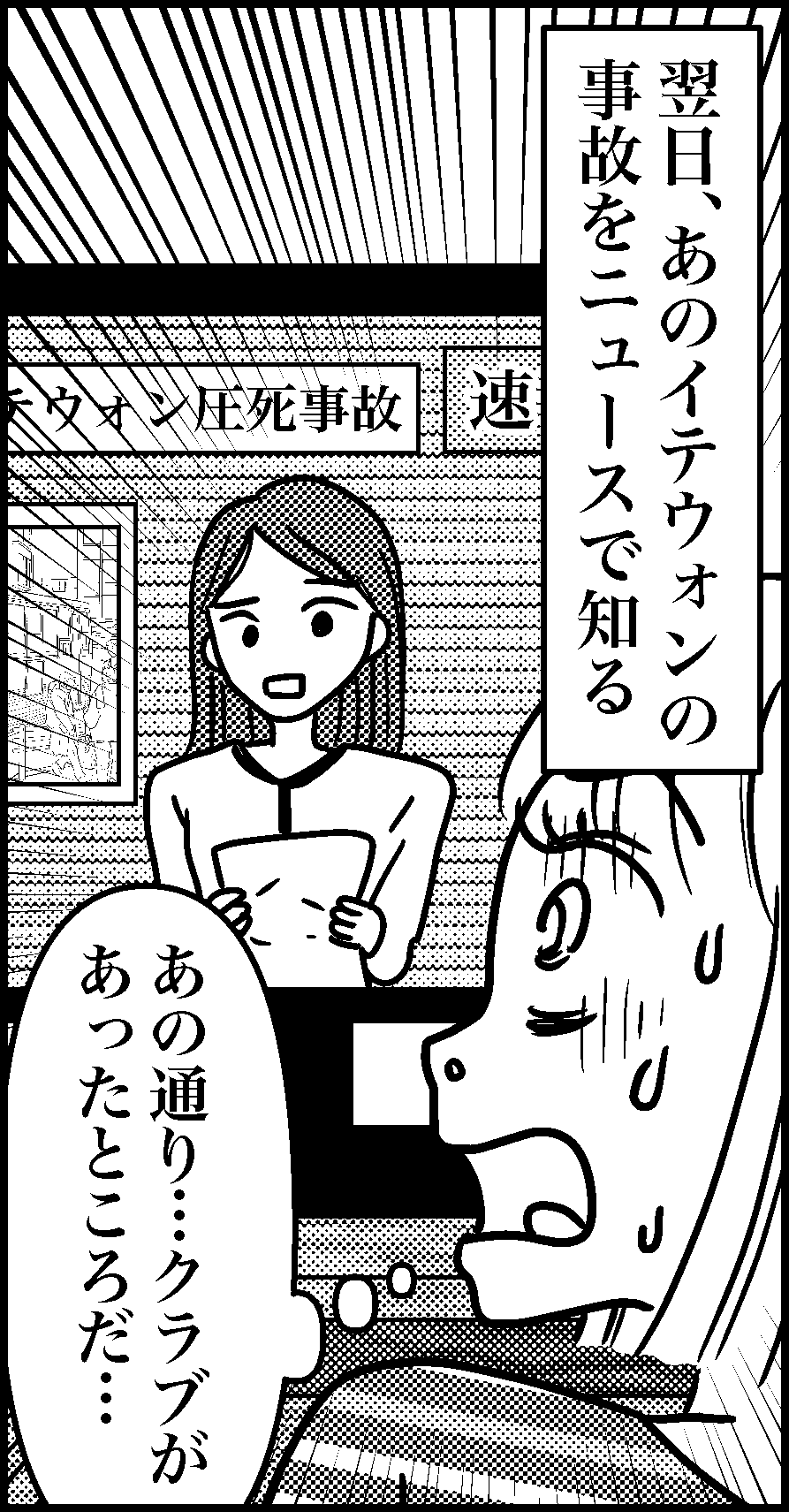 オバコン-22-1-12