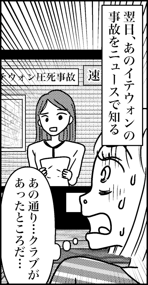 オバコン-22-1-12